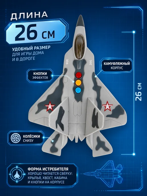 ТехноПарк Военный игрушечный истребитель, серый, фото 4