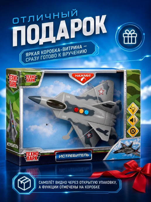 ТехноПарк Военный игрушечный истребитель, серый, фото 5