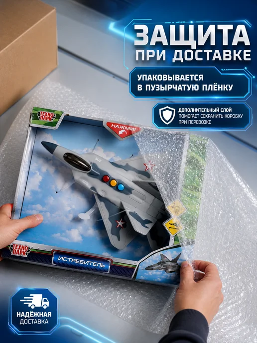 ТехноПарк Военный игрушечный истребитель, серый, фото 6
