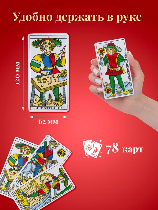 U.S. Games Systems Карты Таро Конвер-Бен-Дов CBD Tarot de Marseille, 79 шт, фото 3
