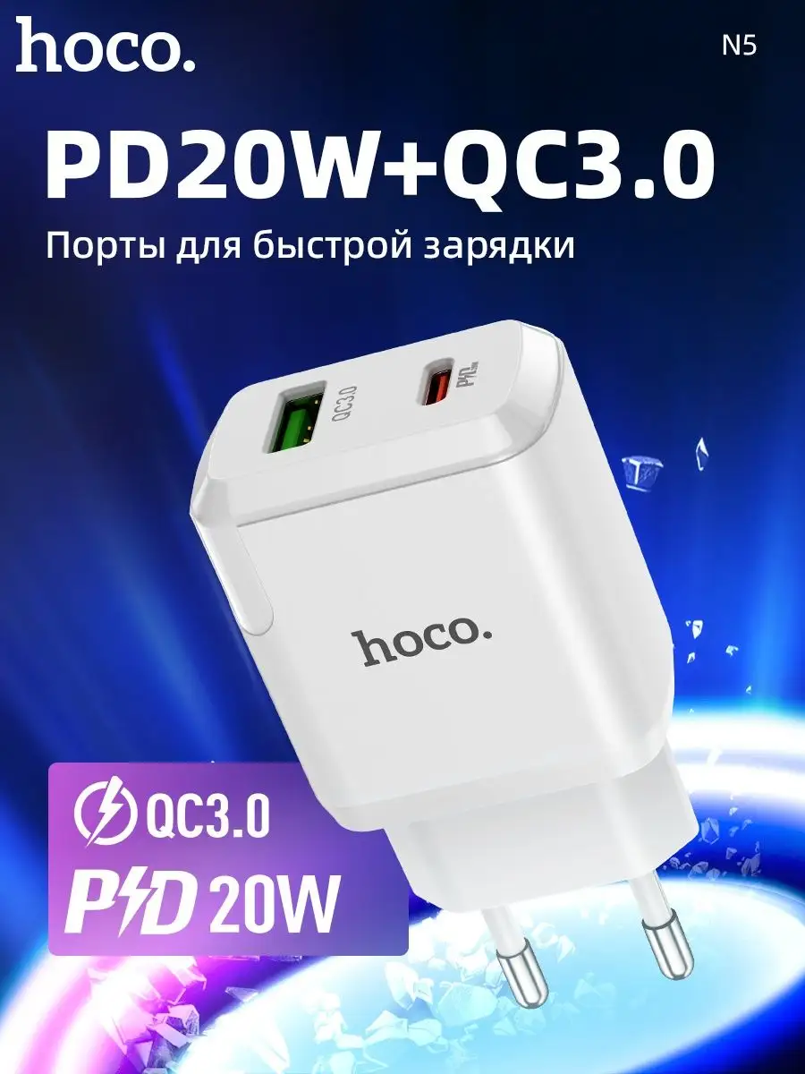 Зарядное устройство для телефона блок питания для iphone Hoco 28655366  купить за 841 ₽ в интернет-магазине Wildberries