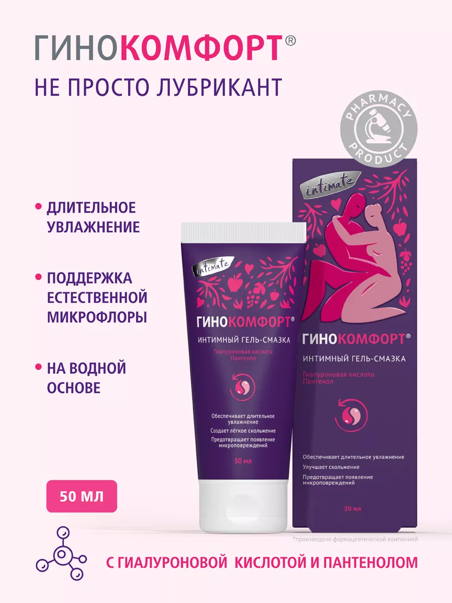 Гель-смазка интимная SEXlab увлажняющая мл. купить в Москве, цена в интернет-магазине