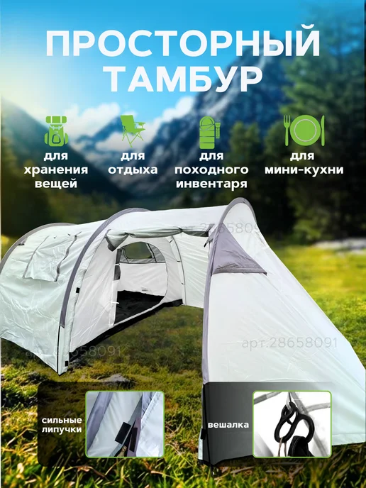 Carpof Палатка туристическая 4 местная с тамбуром, белый, фото 2