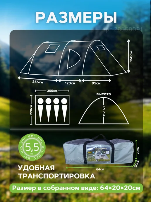Carpof Палатка туристическая 4 местная с тамбуром, белый, фото 3