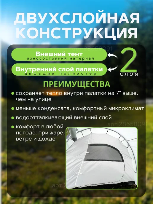 Carpof Палатка туристическая 4 местная с тамбуром, белый, фото 4