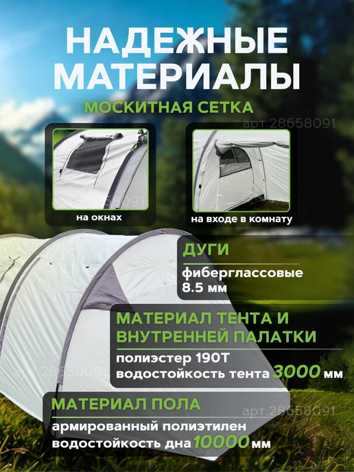 Carpof Палатка туристическая 4 местная с тамбуром, белый, фото 5