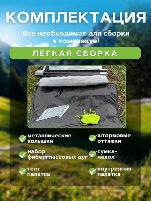 Carpof Палатка туристическая 4 местная с тамбуром, белый, фото 6