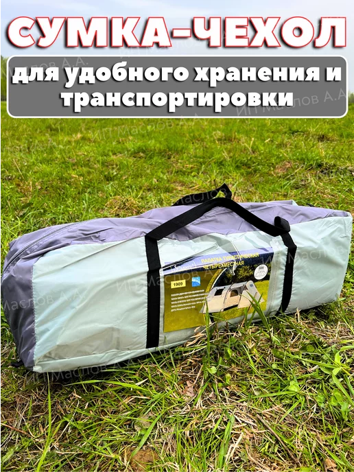 Carpof Палатка туристическая 4 местная с тамбуром, белый, фото 8