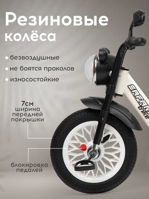 Safari proff Велосипед трехколесный Мотоцикл, белый, фото 3