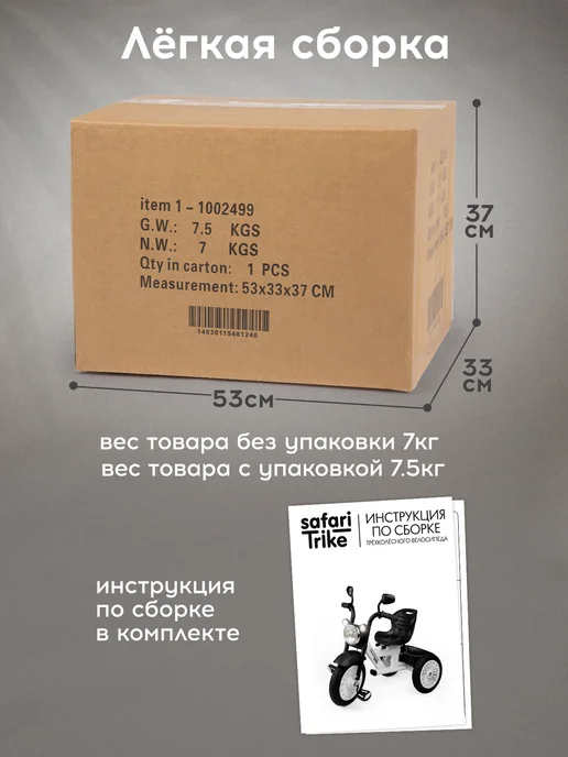 Safari proff Велосипед трехколесный Мотоцикл, белый, фото 6