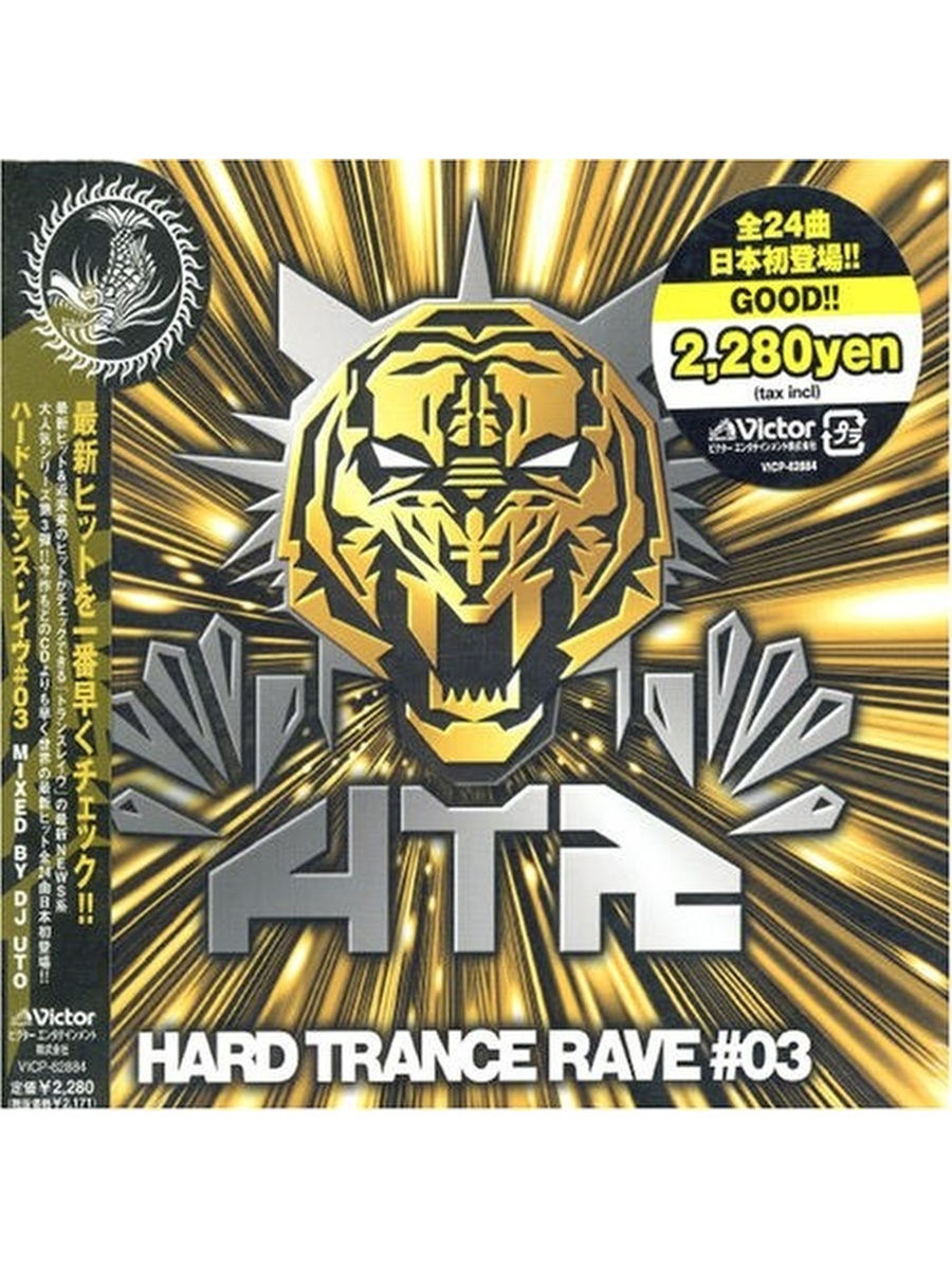 Hard Trance 2004. Trance Rave. Gab3 Rave. Музыкальный диск с китайскими иероглифами 1995 Rave Trance.