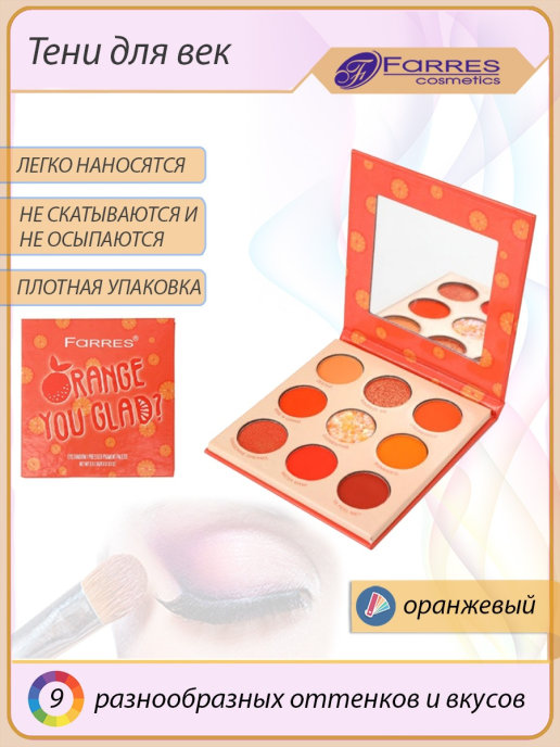 Каталог товаров Farres cosmetic