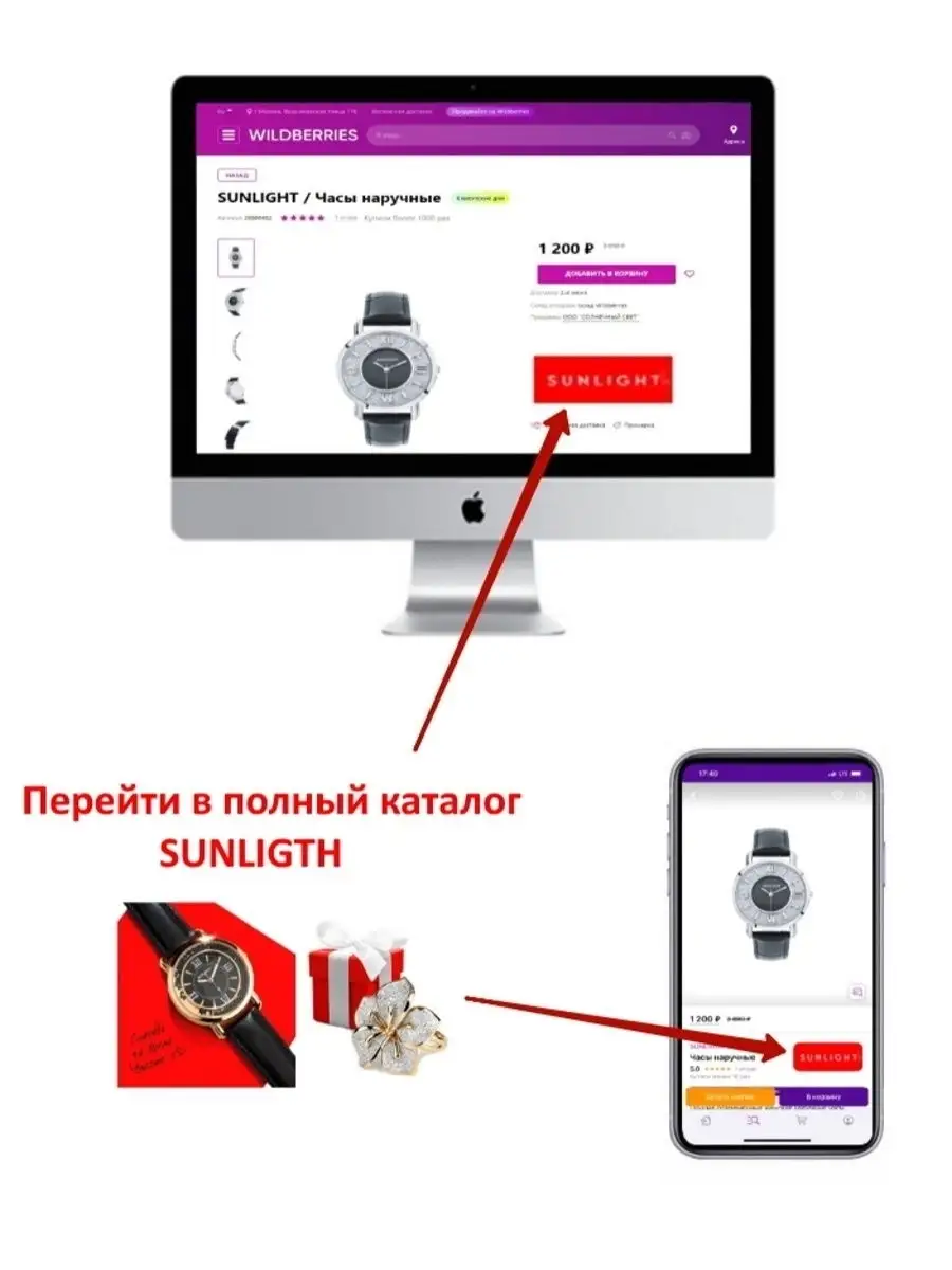 Часы наручные SUNLIGHT 28662319 купить в интернет-магазине Wildberries