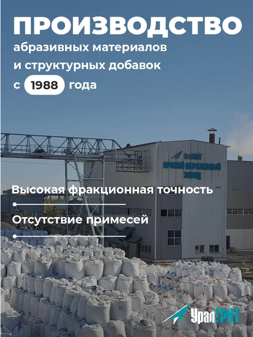 Уралгрит Абразив купершлак для пескоструя 5 кг 0,0-0,2 мм, 5 кг, фото 2
