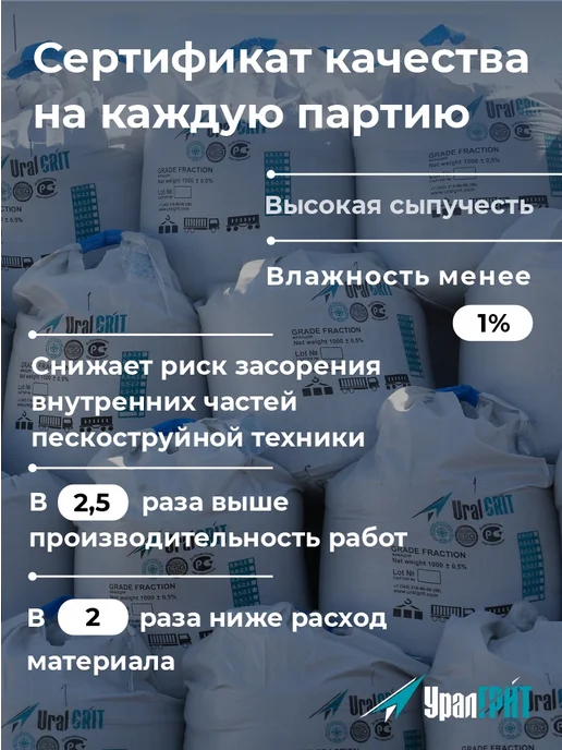 Уралгрит Абразив купершлак для пескоструя 5 кг 0,0-0,2 мм, 5 кг, фото 4