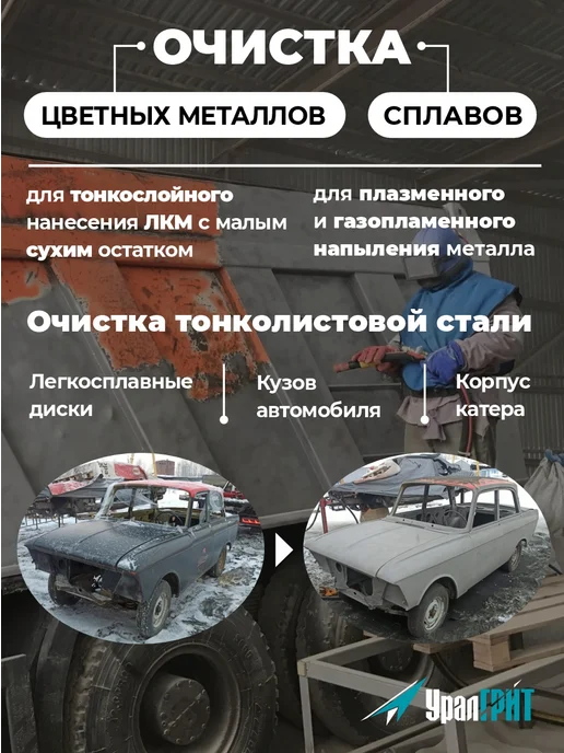 Уралгрит Абразив купершлак для пескоструя 5 кг 0,0-0,2 мм, 5 кг, фото 6
