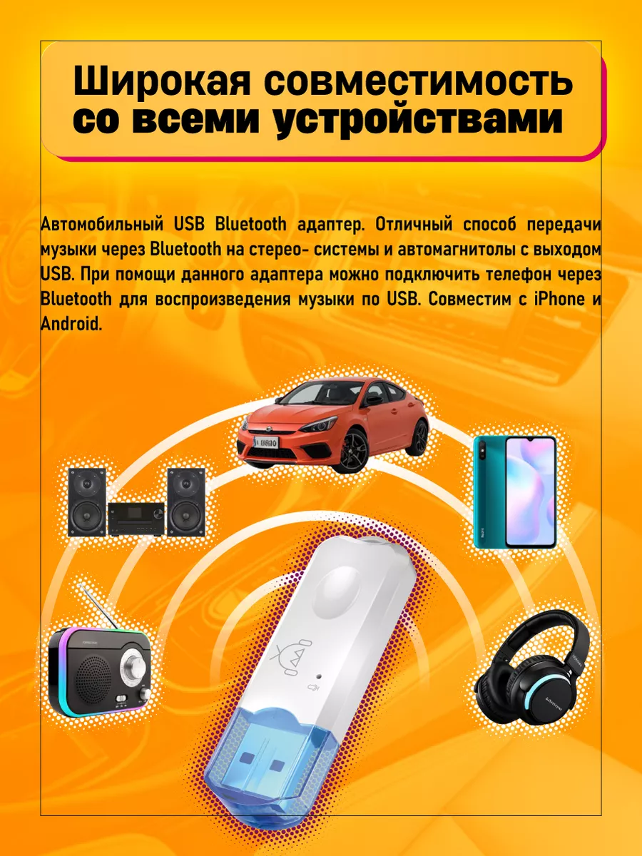 Блютуз адаптер для авто, компьютера, в машину Dream Tech 28666365 купить за  124 ? в интернет-магазине Wildberries