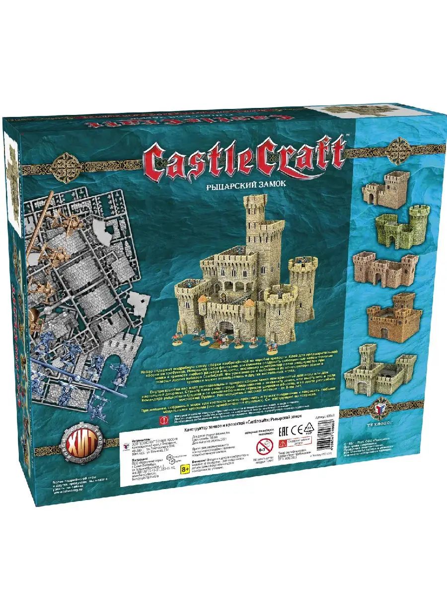 Castlecraft. Большой конструктор Рыцарский замок Нескучные игры 28667497  купить за 2 519 ₽ в интернет-магазине Wildberries