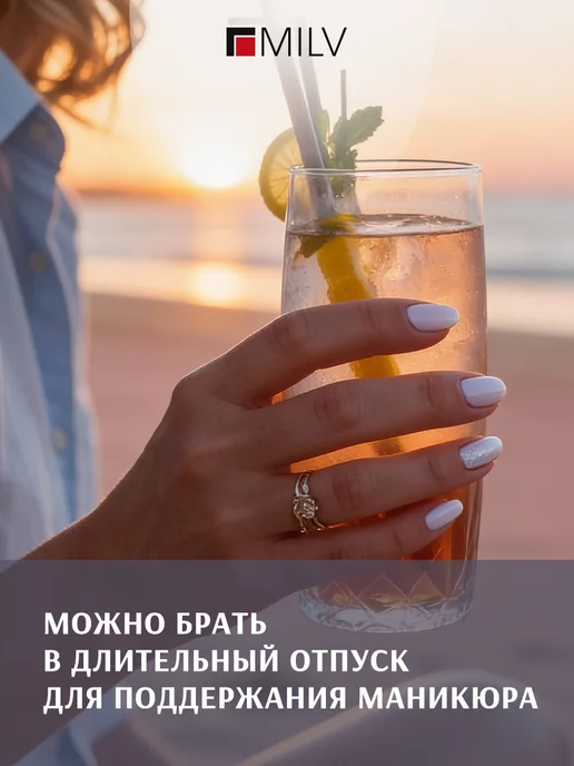 MILV Ремувер для удаления кутикулы с мочевиной, вариант, фото 7