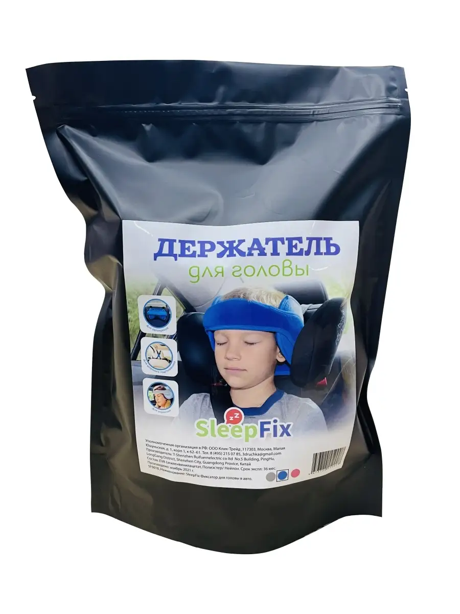 Фиксатор для головы ребенка SleepFix 28673376 купить в интернет-магазине  Wildberries