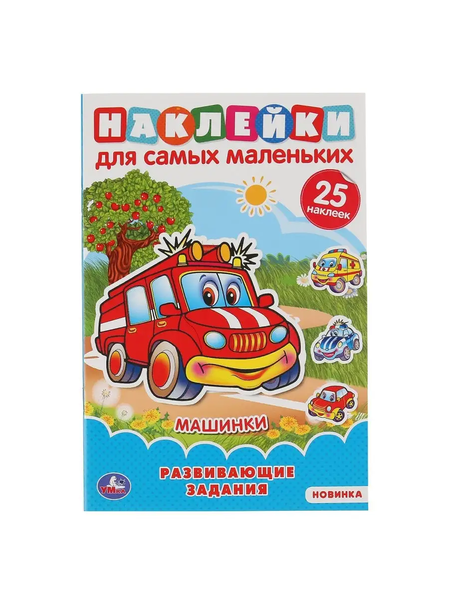 Игра Раскраска Машинки