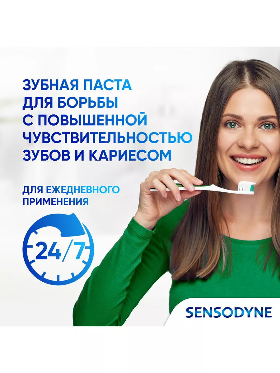 Зубная паста РОКС Сенситив Мгновенный эффект - купить цене производителя в Москве