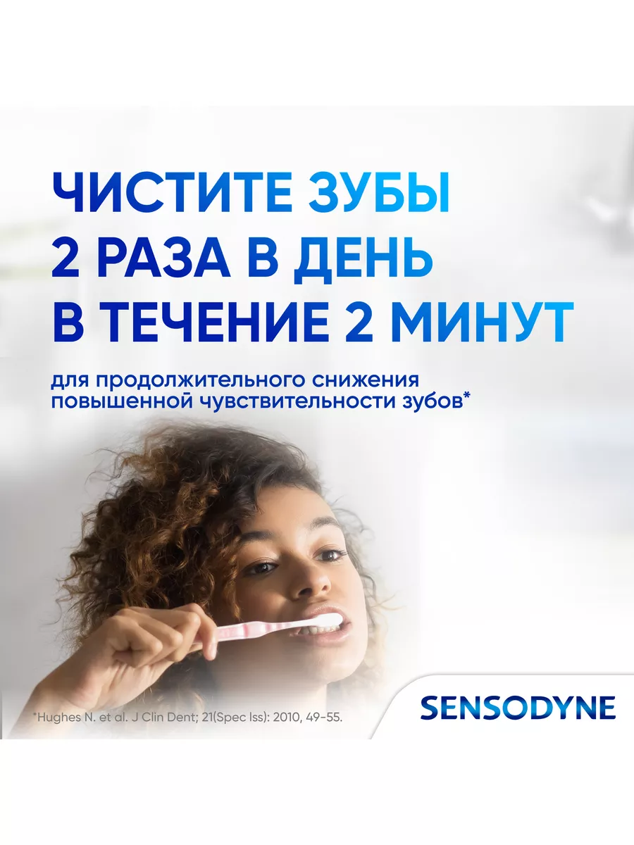 Зубная паста Ежедневная Защита Морозная мята 65г SENSODYNE 28676994 купить  за 177 ₽ в интернет-магазине Wildberries