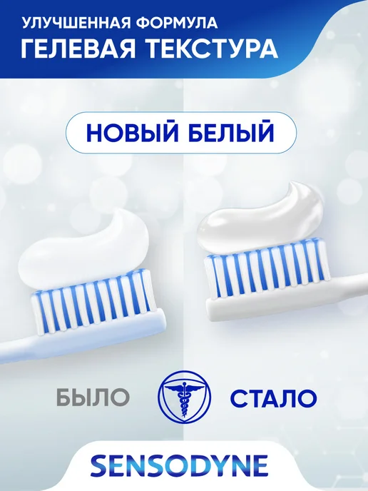 Sensodyne Зубная паста Ежедневная Защита Морозная мята, 65г, 65 г, фото 2