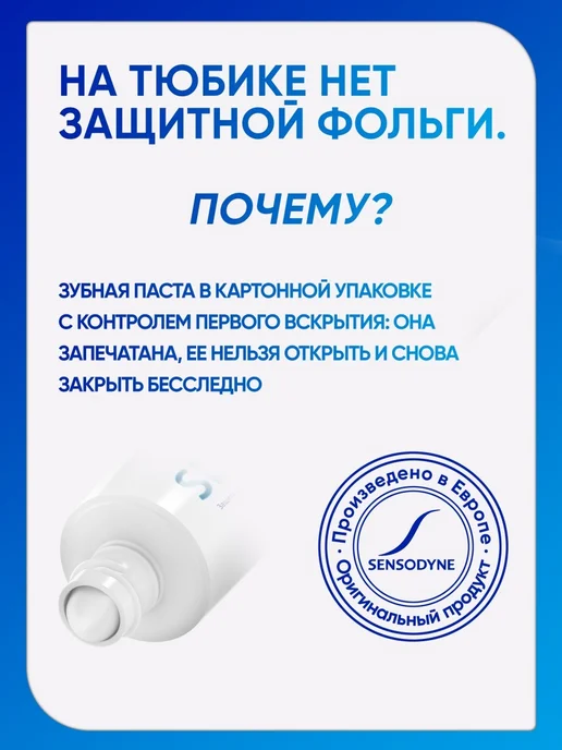 Sensodyne Зубная паста Ежедневная Защита Морозная мята, 65г, 65 г, фото 3