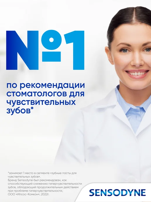Sensodyne Зубная паста Ежедневная Защита Морозная мята, 65г, 65 г, фото 5