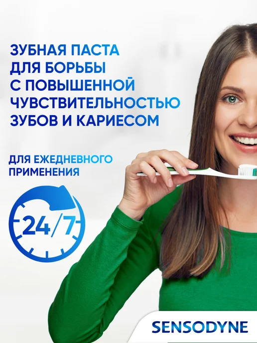 Sensodyne Зубная паста Ежедневная Защита Морозная мята, 65г, 65 г, фото 6