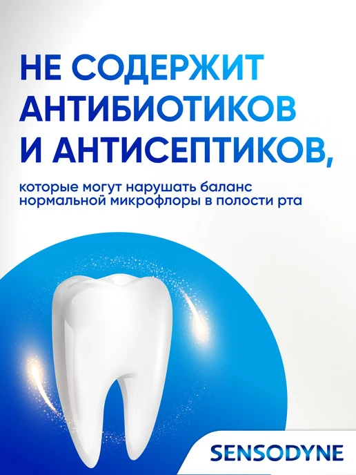 Sensodyne Зубная паста Ежедневная Защита Морозная мята, 65г, 65 г, фото 7