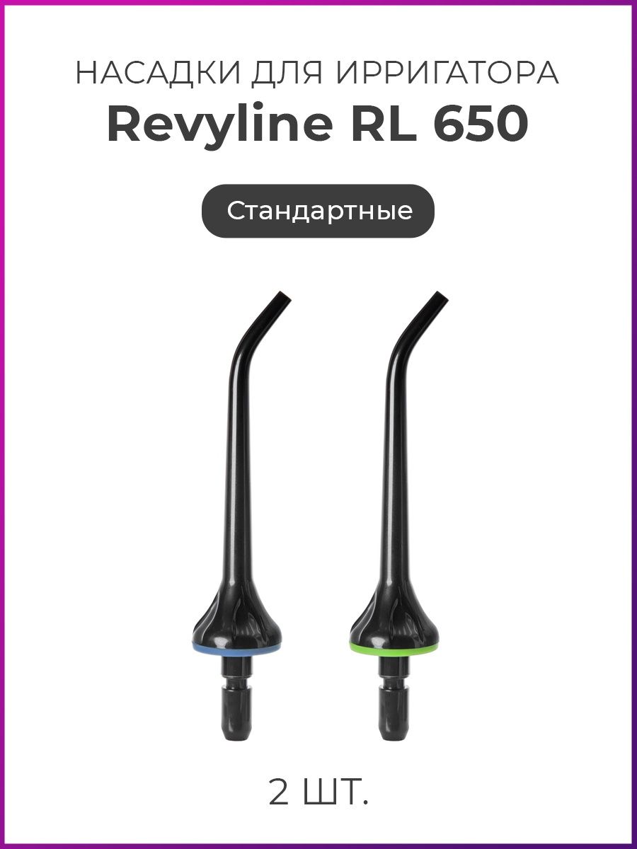 Rl 650. Revyline RL 650. Ирригатор риволин РЛ 650. USB-кабель для ирригатора Revyline RL 450. Мотор для ирригатора Revyline.