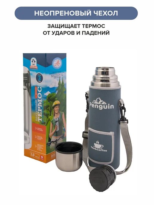 Penguin Термос, серый, фото 3