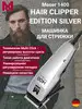 Машинка для стрижки волос сетевая Мозер1400-0458 Edition moser 28679328 купить за 3 322 ₽ в интернет‑магазине Wildberries