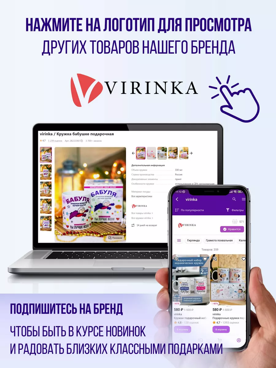 Кружка керамическая подарок учителю virinka 28680082 купить за 380 ₽ в  интернет-магазине Wildberries