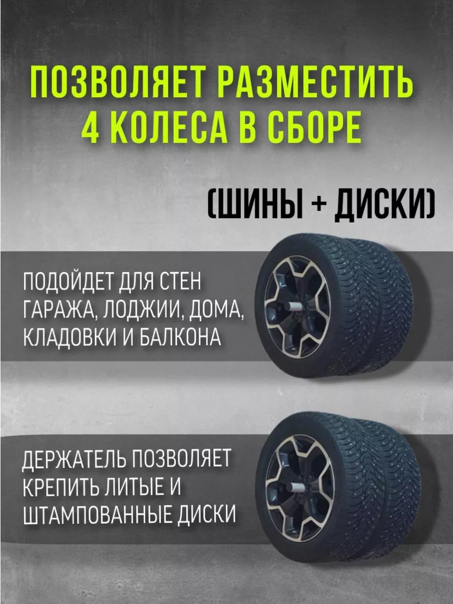 Кронштейн для автомобильных колёс 2 шт ANED 28684244 купить за 1 116 ₽ в  интернет-магазине Wildberries