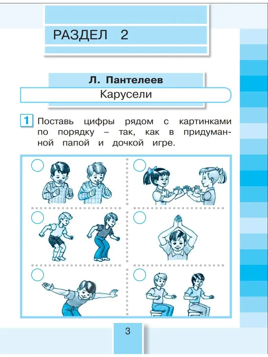 Кубасова Литературное чтение рабочая тетрадь 2 класс часть 2 Ассоциация 21  век 28684478 купить в интернет-магазине Wildberries