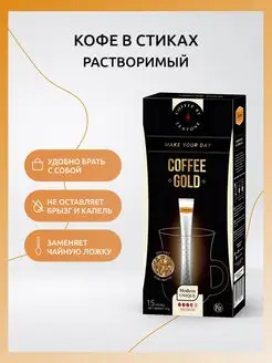 Кофе голд растворимый в стиках Teatone 28684804 купить за 269 ₽ в интернет-магазине Wildberries