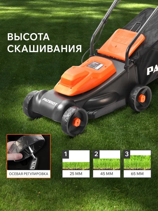 PATRIOT Газонокосилка электрическая ручная на колесах PT 1130E, 4 шт, фото 5