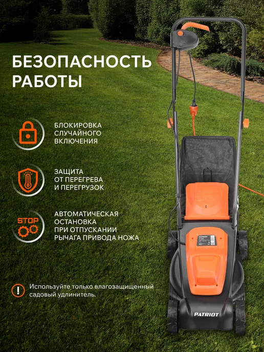 PATRIOT Газонокосилка электрическая ручная на колесах PT 1130E, 4 шт, фото 7