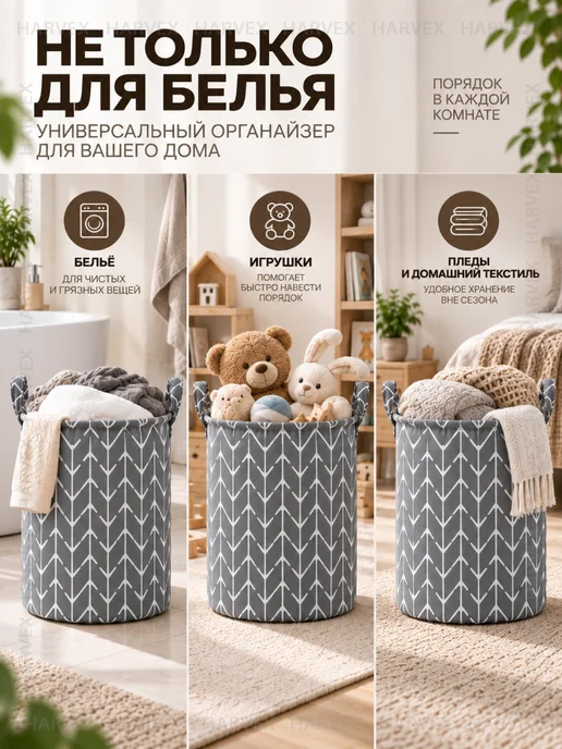 HARVEX Корзина для игрушек и белья складная, серый, фото 3