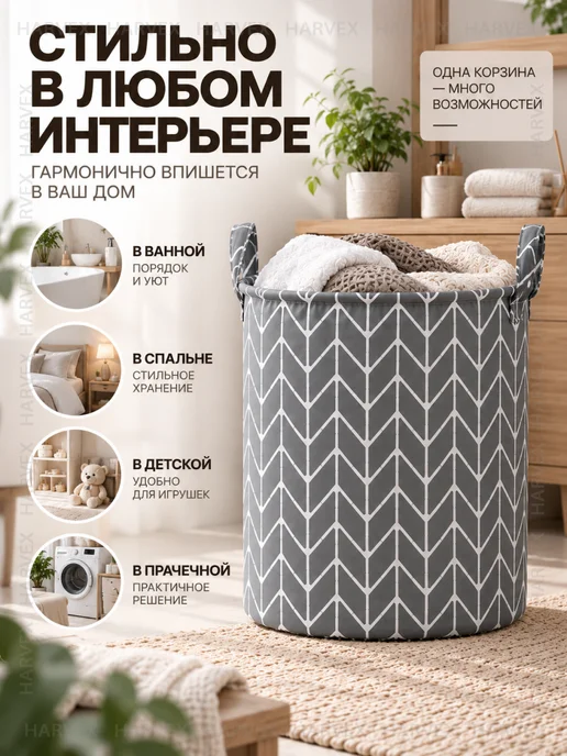 HARVEX Корзина для игрушек и белья складная, серый, фото 8