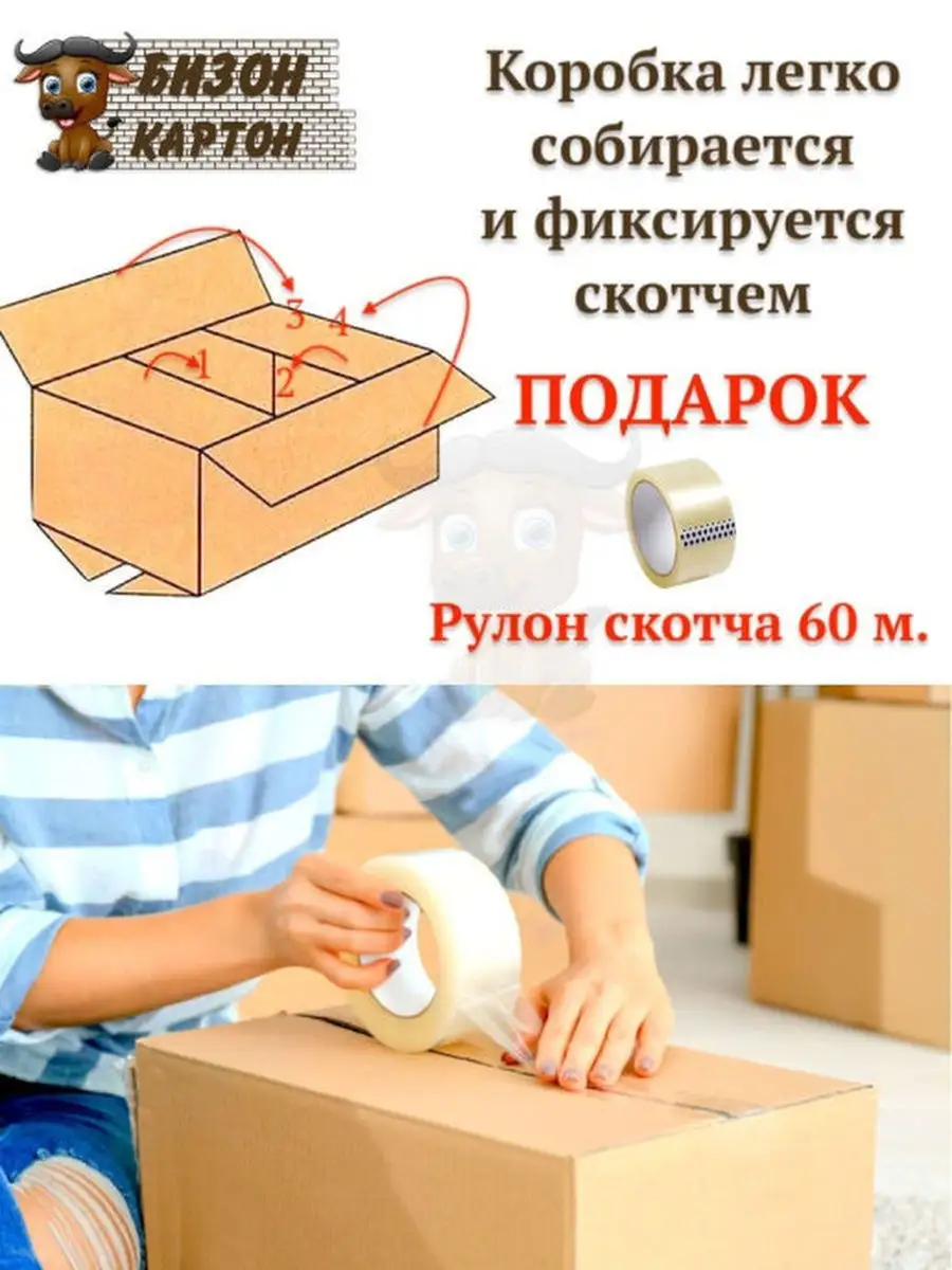 Скотч для упаковки: его описание