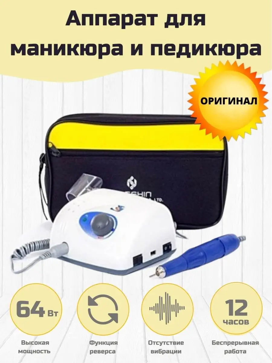 Аппарат для маникюра и педикюра Strong 210 105l STRONG 28693272 купить за  13 972 ₽ в интернет-магазине Wildberries