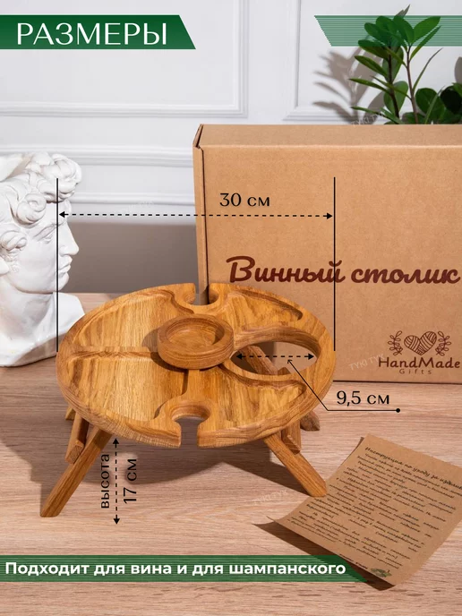 Tyki Tyk Винный столик деревянный для вина подарок на новоселье, бежевый, фото 5