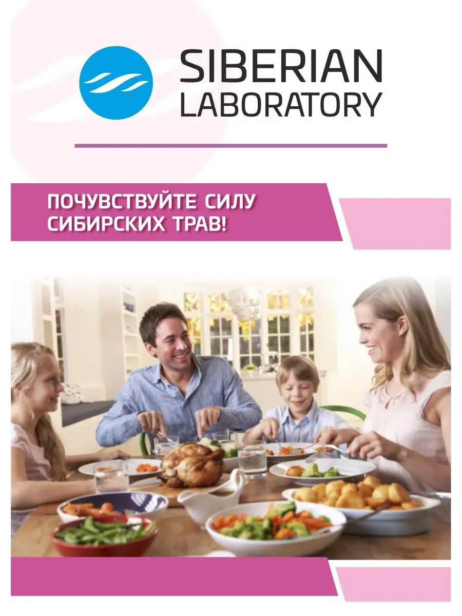 Комплекс Антипаразитарный/очищение от паразитов/детокс SIBERIAN LABORATORY  28696426 купить за 580 ₽ в интернет-магазине Wildberries