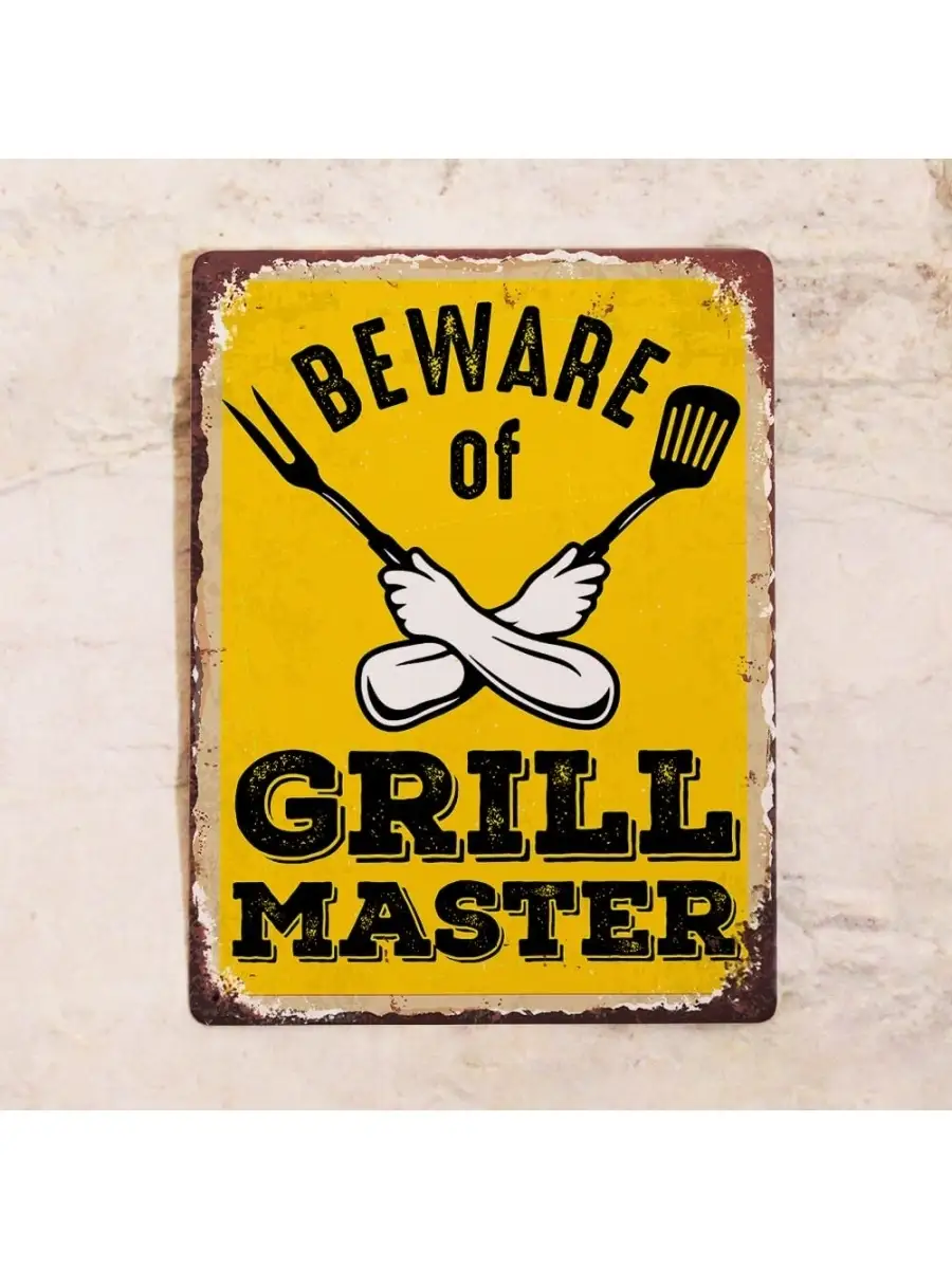 Жестяная табличка Beware of Grill Master, металл, 20х30 см