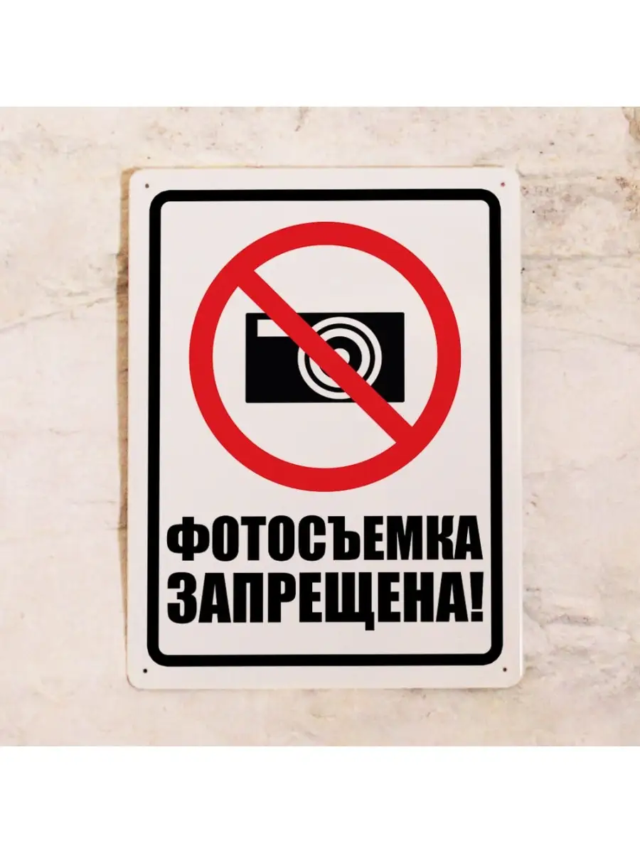 Порно Здесь Съемка Запрещена Штраф 50 Рублей