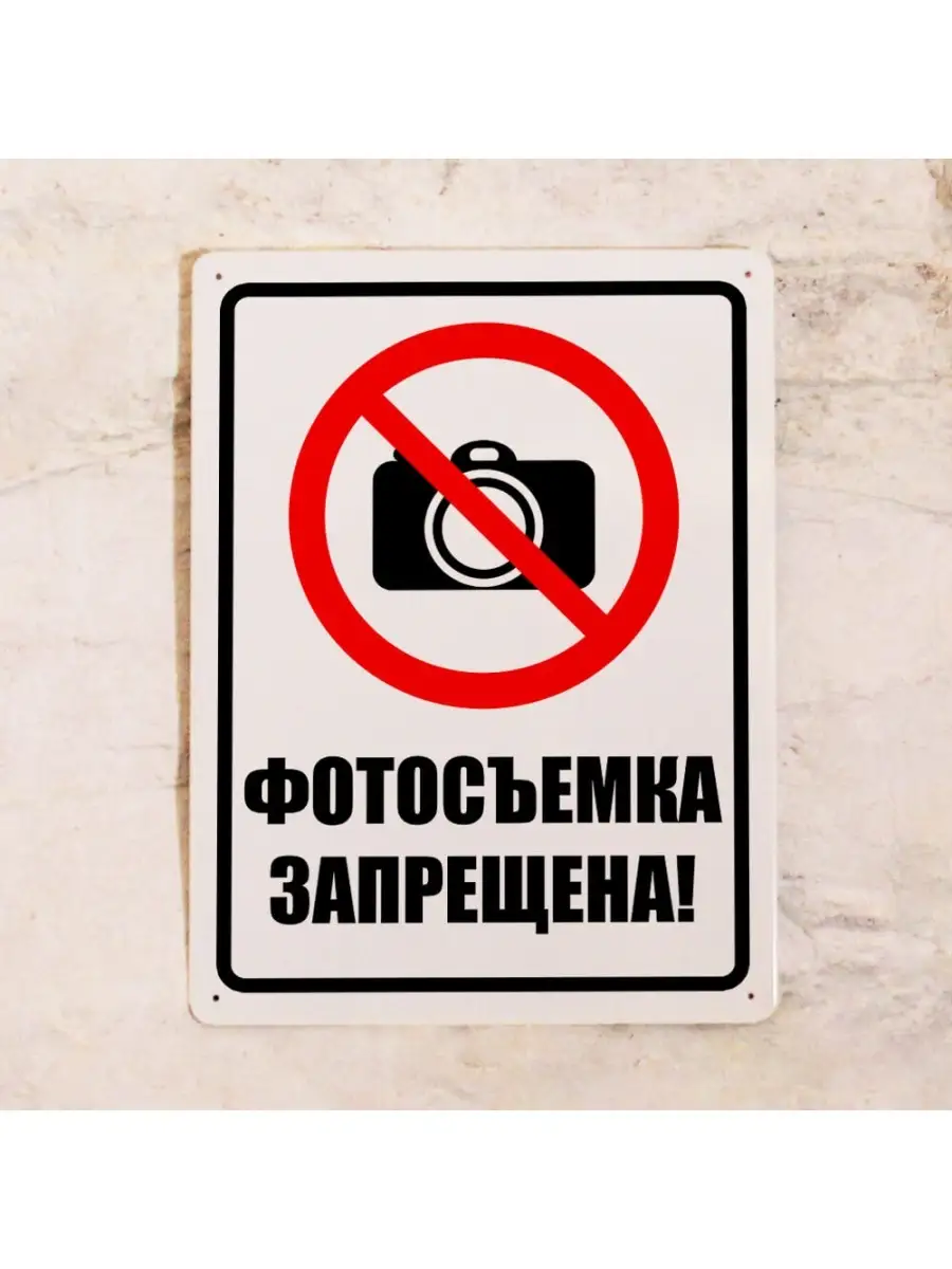 Порно Здесь Съемка Запрещена Штраф 50 Рублей